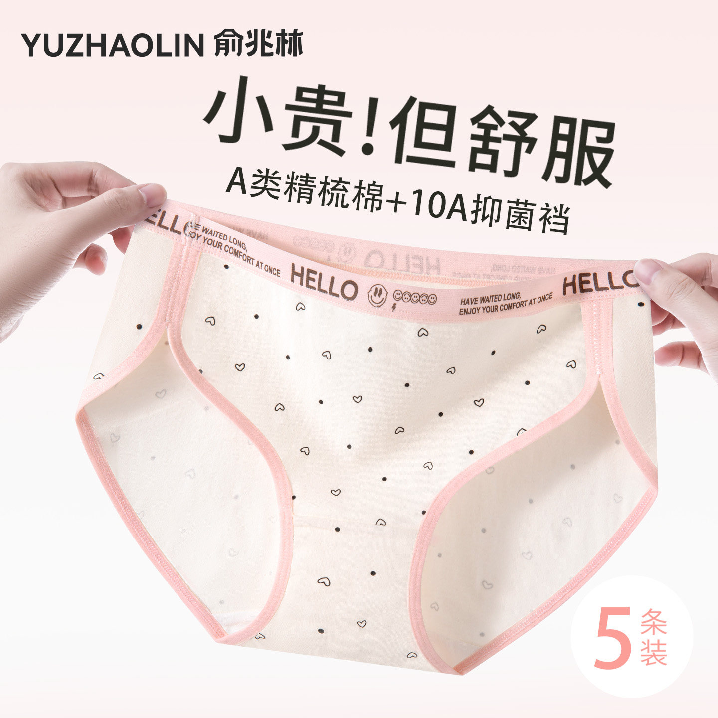女生内裤女款纯棉抗菌2026新款高开叉大学生撞色运动风少女三角裤