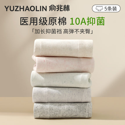 内裤女士纯棉10a级抗菌a类全棉裆2025新款女生中高腰无痕三角短裤