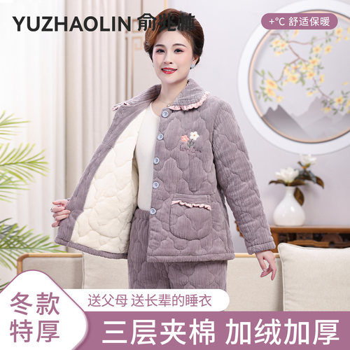 妈妈睡衣秋冬季加厚加绒三层夹棉