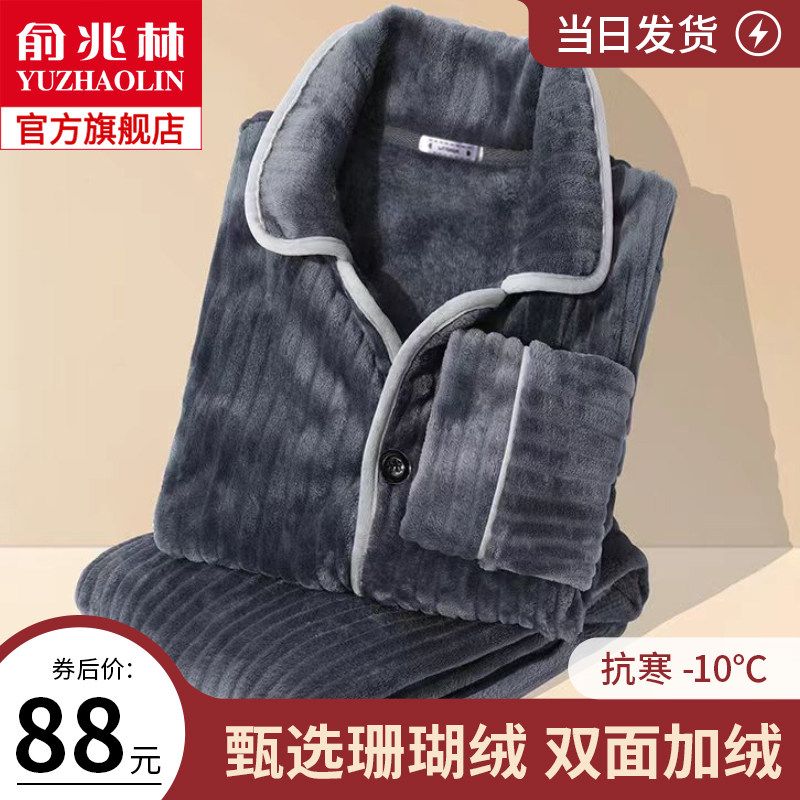 保暖睡衣男款法兰绒冬季加厚加绒2023年新款男士珊瑚绒家居服套装