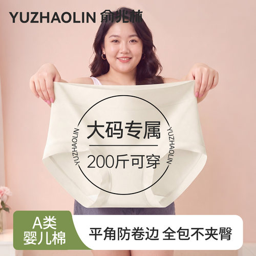 A类婴儿棉大码纯棉女士内裤抗菌