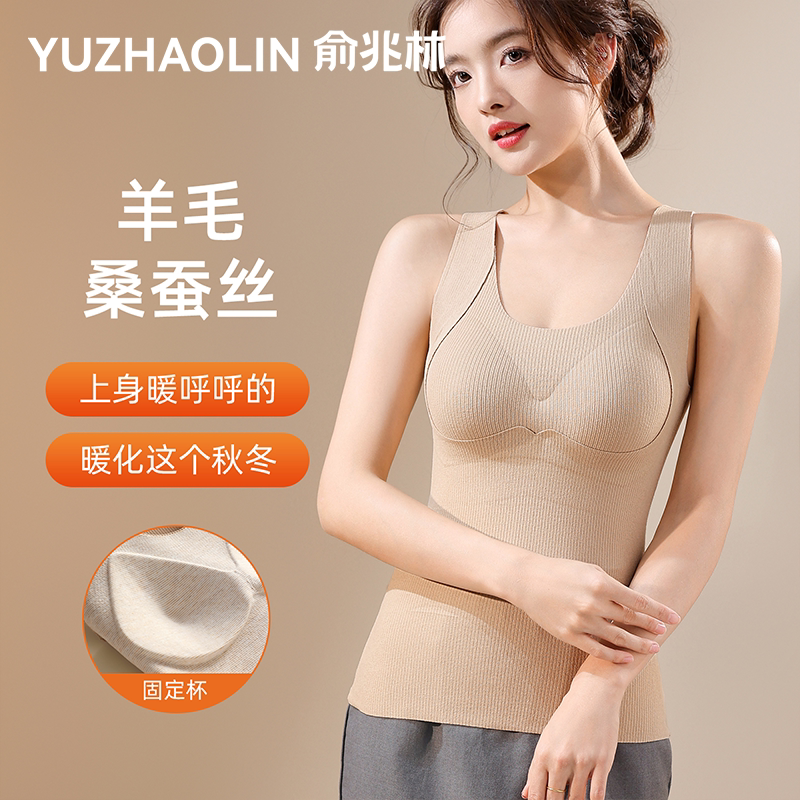 内搭保暖内衣女修身打底衫带胸垫一体式背心女款秋冬季无痕上衣