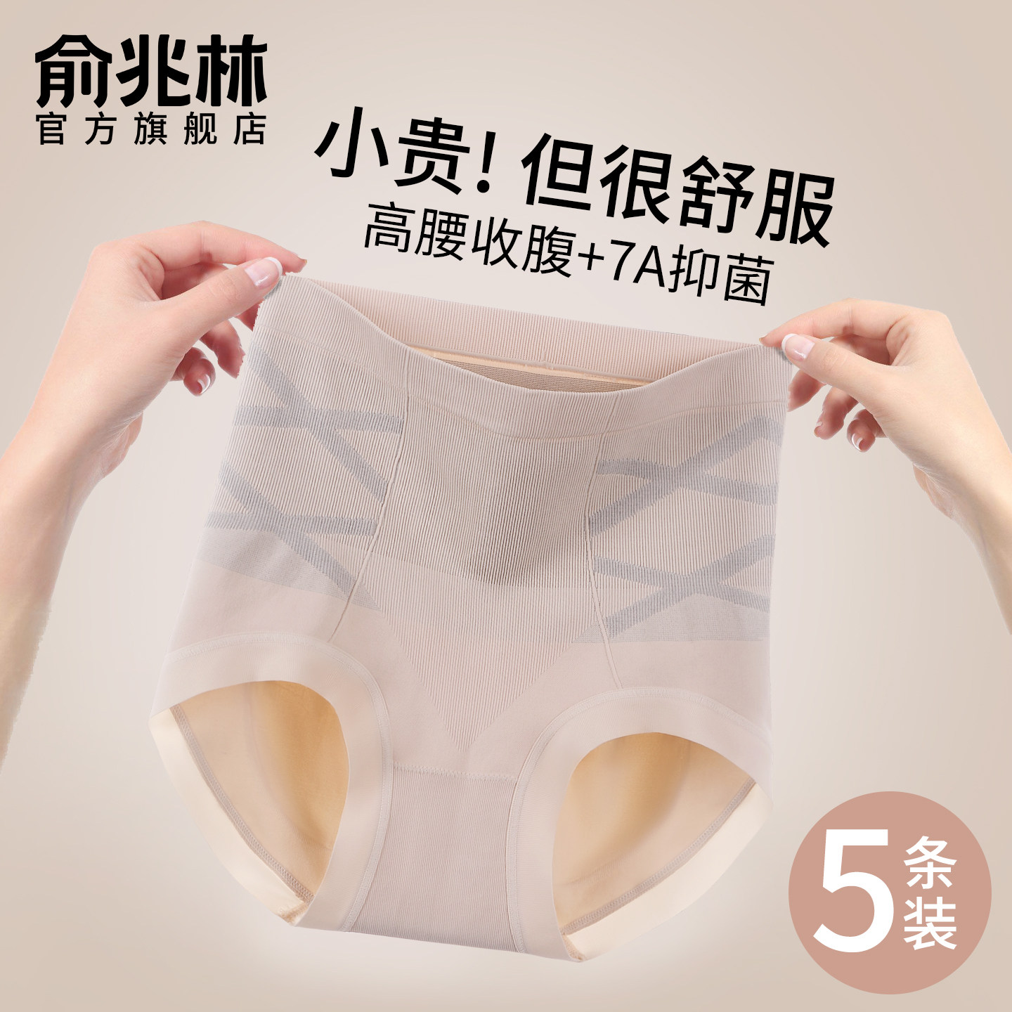 高腰收腹提臀内裤女士大码抗菌纯棉无痕塑身强力收小肚子三角短裤