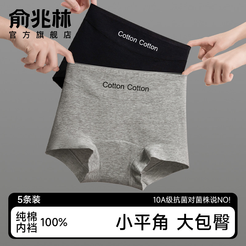 纯棉女生10A级抗菌运动三角短裤