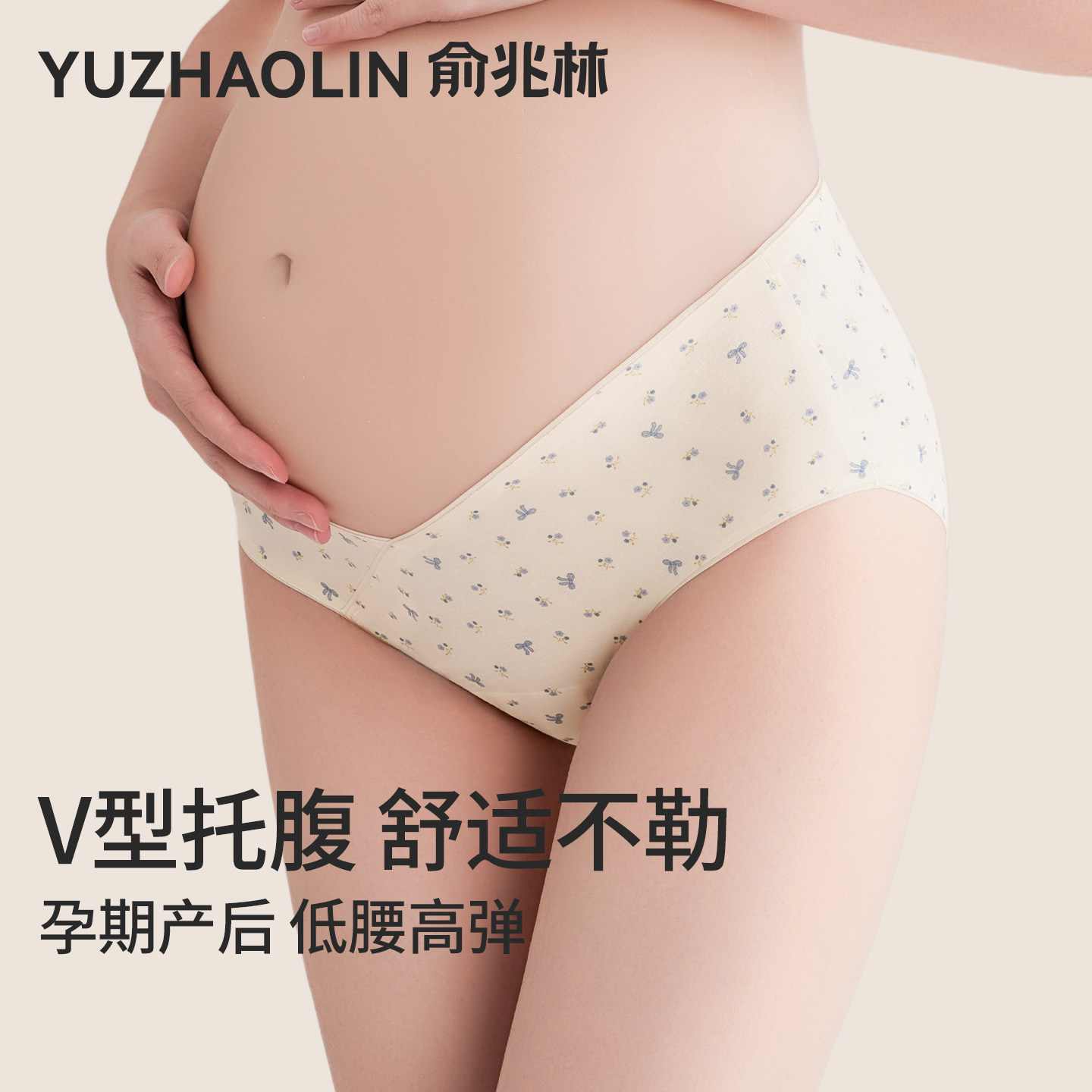 内裤女孕妇纯棉10A抑菌加长裆新款早中晚怀孕期专用低腰托腹短裤,女士内衣/男士内衣/家居服,女三角裤,淘宝优惠券,粉丝福利购,淘宝优惠卷