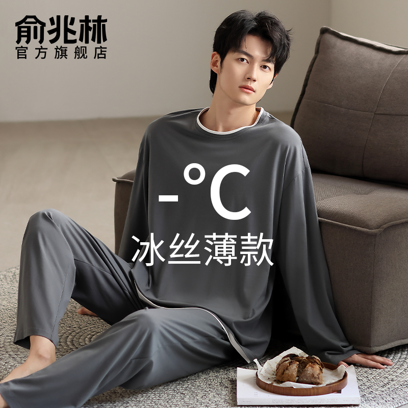 莫代尔睡衣男春秋款长袖套头2025新款男士冰丝秋季薄款家居服套装
