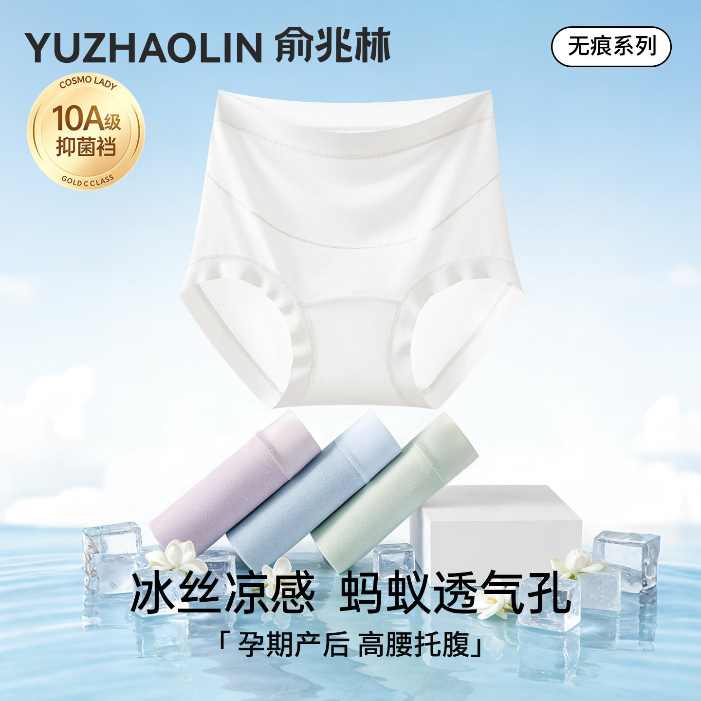 冰丝孕妇内裤女士抗菌纯棉裆夏薄款高腰托腹无痕怀孕早中晚期专用