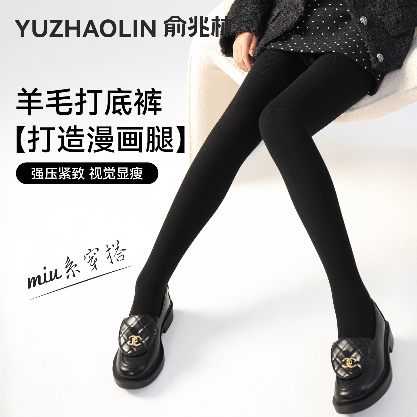 羊毛打底裤女2026新款加绒加厚保暖秋裤冬季外穿配裙子踩脚连裤袜
