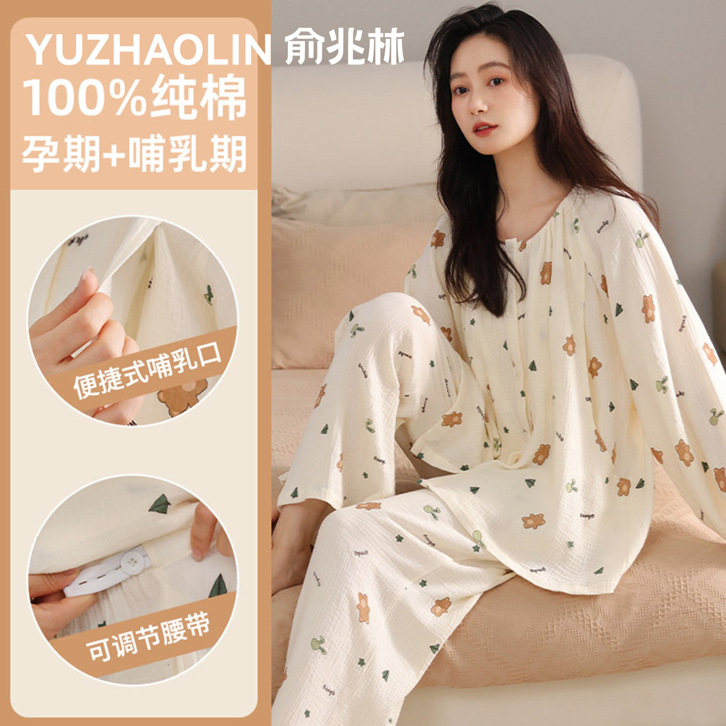 月子服纯棉春夏季薄款5月孕期产后喂奶哺乳孕妇睡衣带胸垫家居服