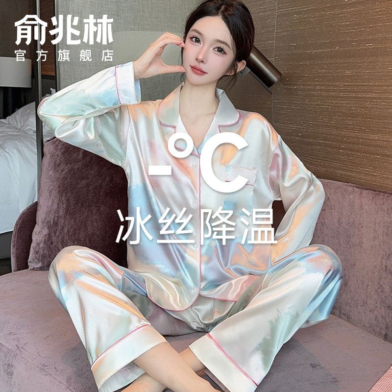 冰丝睡衣女夏季2025新款长袖薄款凉感高级感女生家居服可外穿套装