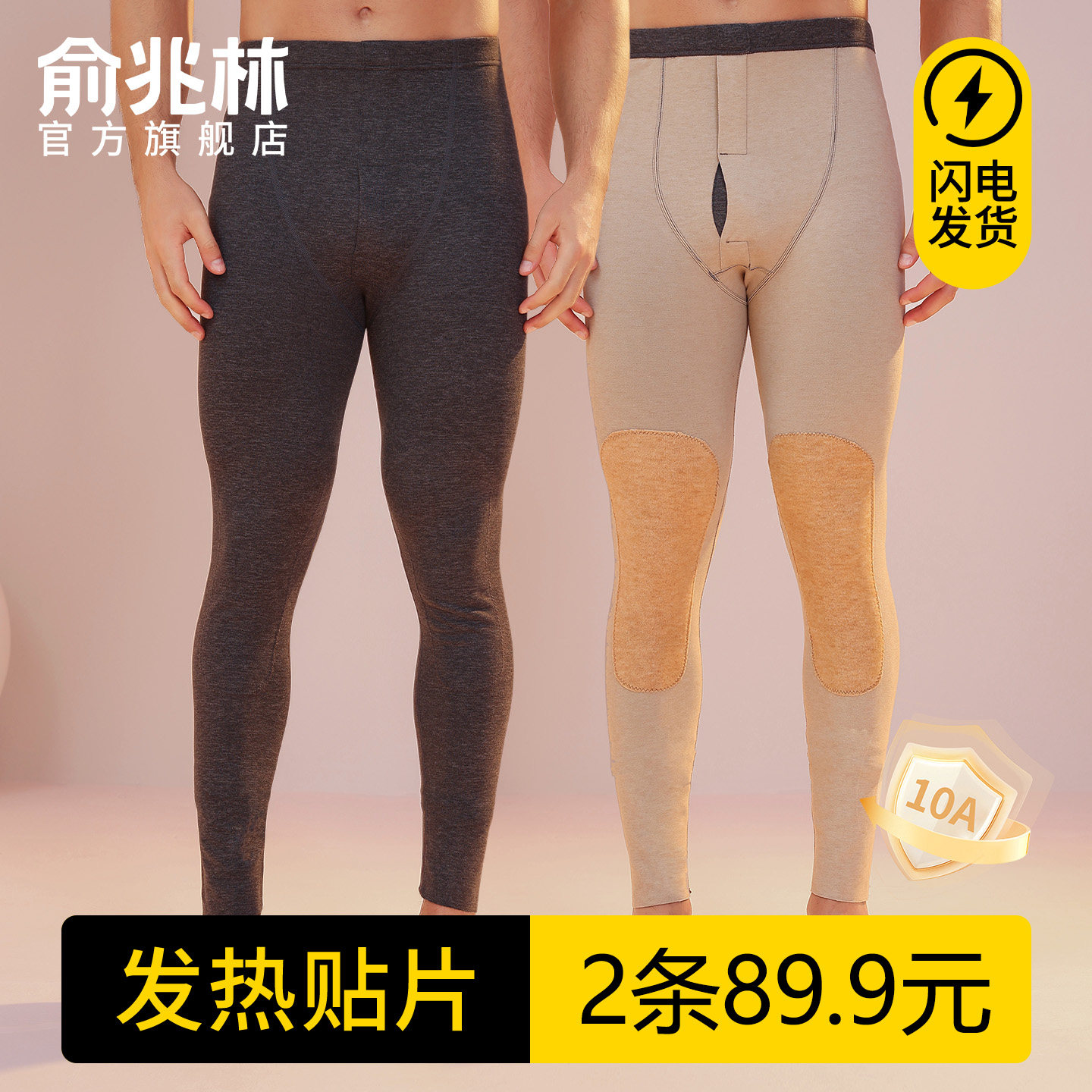 俞兆林保暖裤男款加绒加厚男士发热羊毛护膝打底秋裤绒线裤秋冬季,女士内衣/男士内衣/家居服,保暖裤,淘宝优惠券,粉丝福利购,淘宝优惠卷