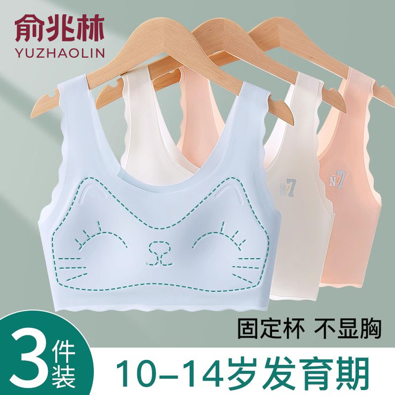 少女内衣发育期女童学生初高中固定杯薄款10-14岁小背心运动文胸