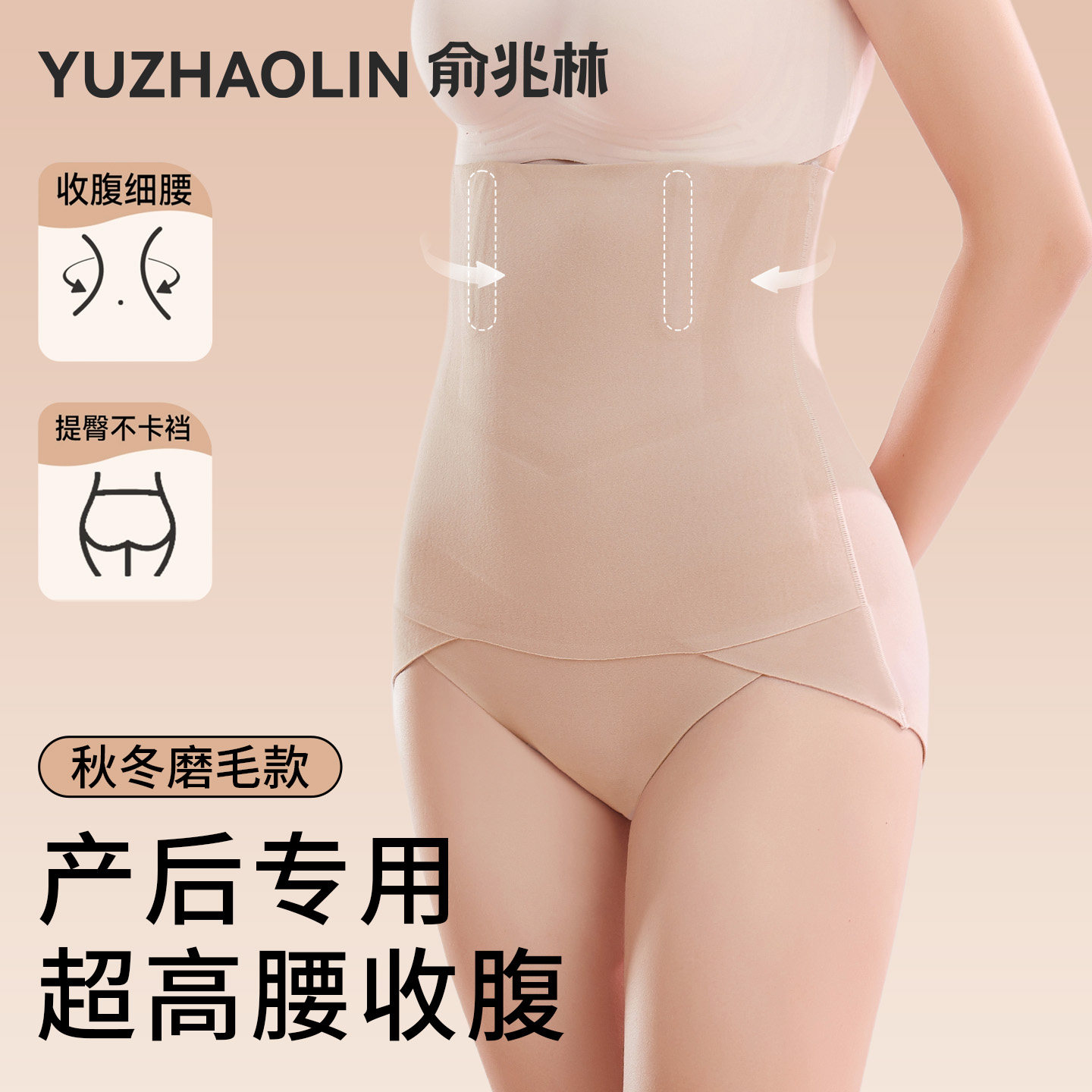 产后专用收腹内裤强力收小肚子提臀塑形超高腰无痕暖宫塑身裤冬季