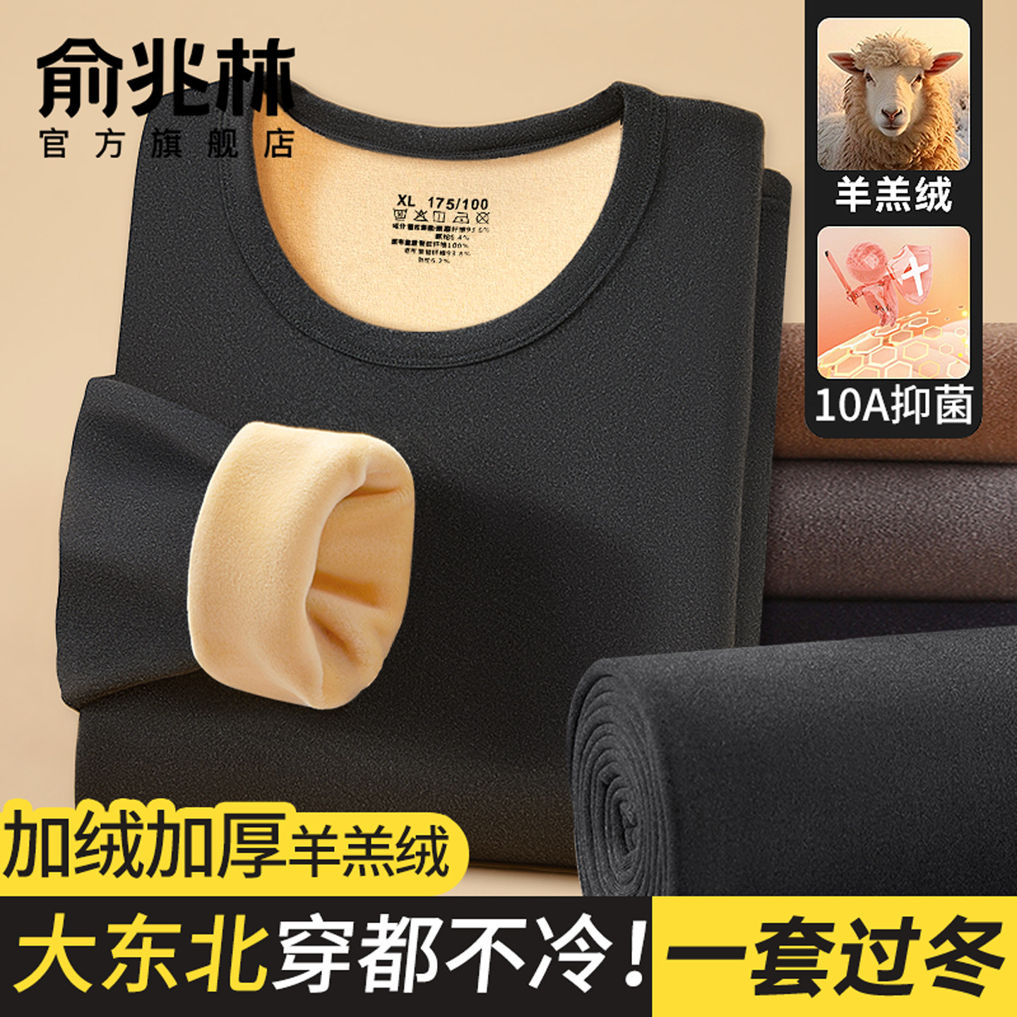保暖内衣男款加厚加绒德冬季防寒2026新款保温衣男士秋衣秋裤套装