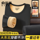 保暖内衣男款加厚加绒德冬季防寒2025新款保温衣男士秋衣秋裤套装