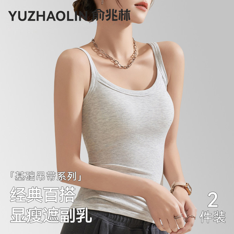 工字吊带背心女2026新款春夏季带胸垫西装内搭打底遮副乳外穿上衣