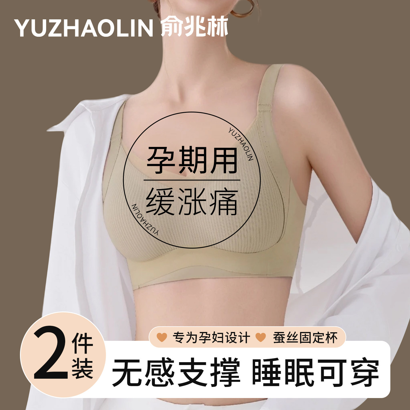 孕妇内衣怀孕期专用聚拢防下垂胸罩产后喂奶哺乳文胸大码睡觉可穿