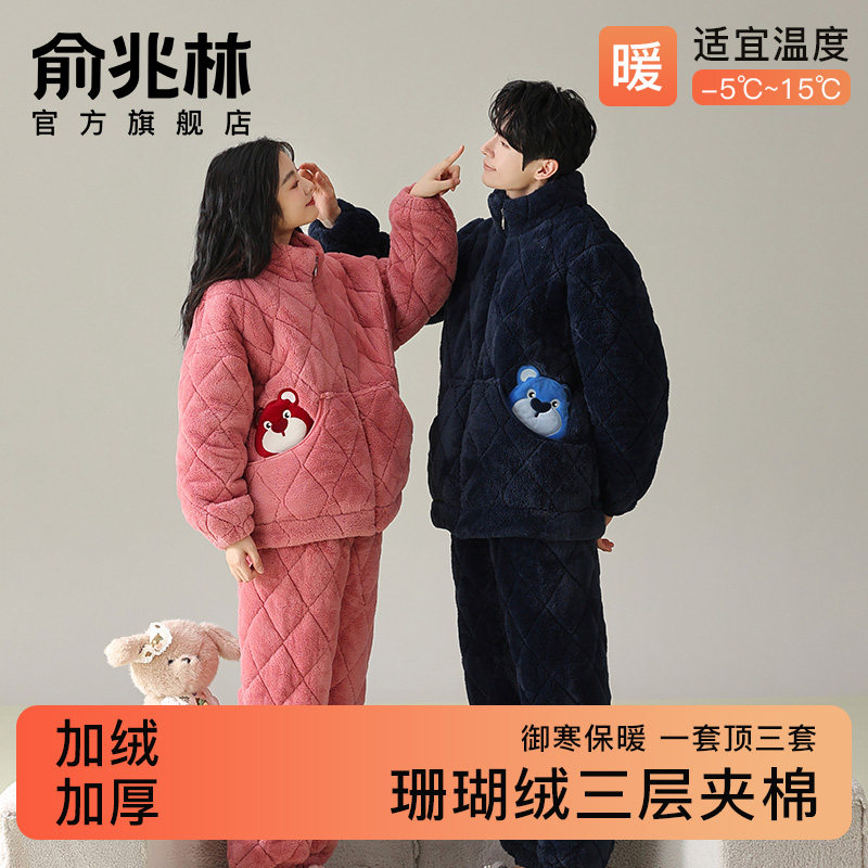 情侣睡衣秋冬款三层夹棉加绒加厚珊瑚绒男士女款家居服套装冬季