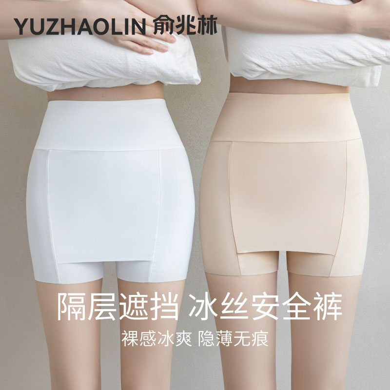 打底裤女士2025新款收腹冰丝无痕遮挡三角区防走光不卷边安全裤,女装/女士精品,打底裤,淘宝优惠券,粉丝福利购,淘宝优惠卷