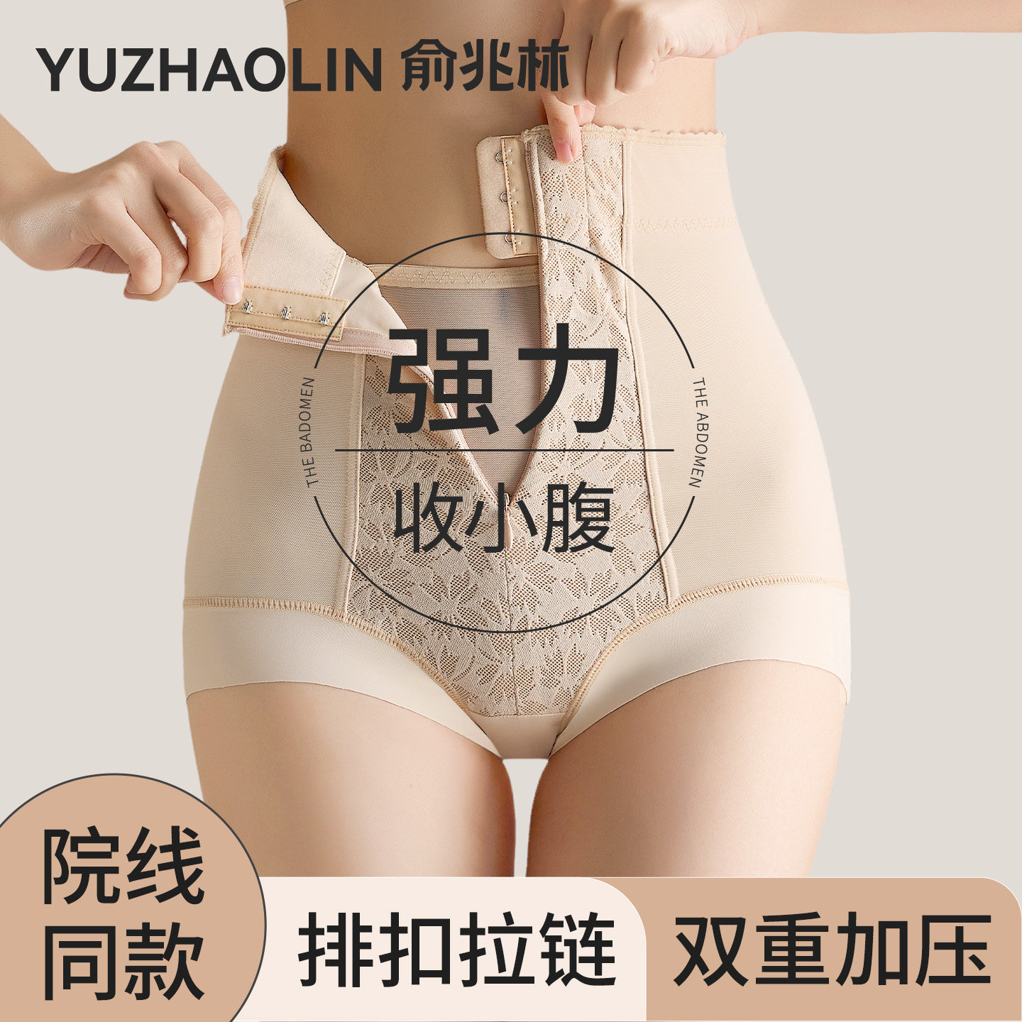 高腰收腹提臀裤女强力收小肚子产后塑形束腰翘臀塑形塑身美体内裤