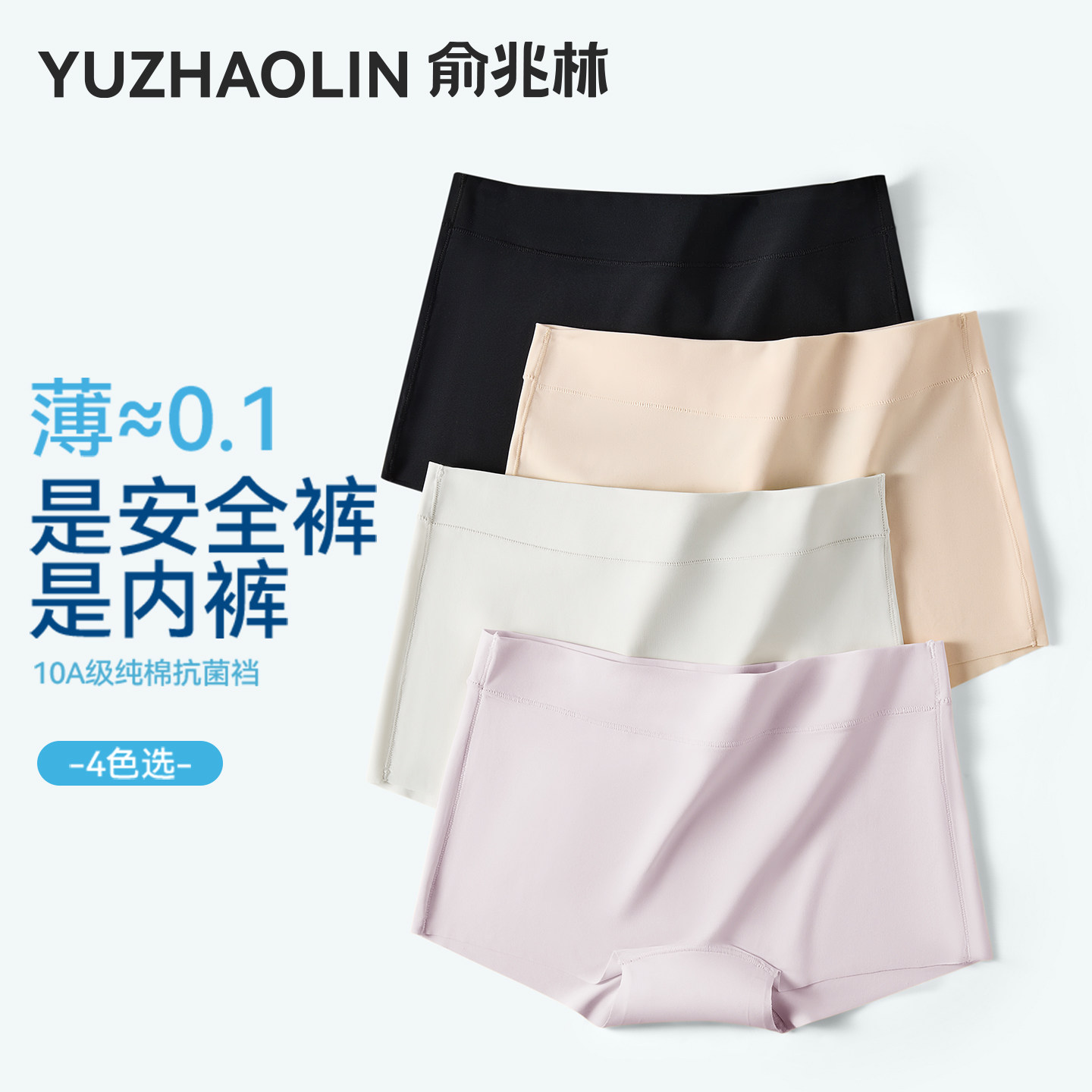 无痕防走光安全裤女内裤二合一夏季薄款冰丝不卷边打底裤2026新款