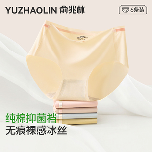 少女三角裤 内裤 薄款 夏季 女士冰丝无痕纯棉全棉裆抗菌中腰2025新款
