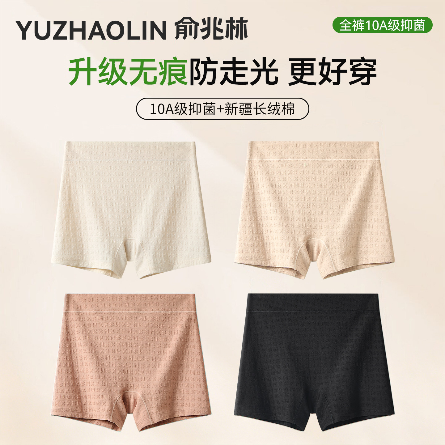 无痕安全裤女士防走光夏季薄款2026新款收腹紧身高腰平角打底短裤
