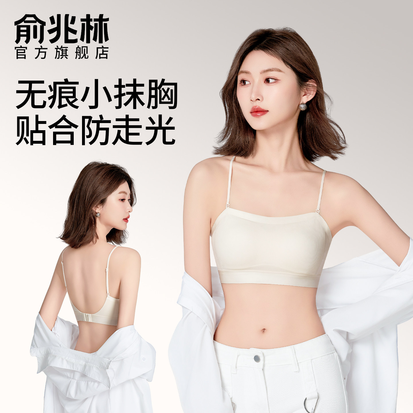 抹胸内衣女小胸聚拢细肩带无痕美背一体吊带防走光夏季薄款文胸罩