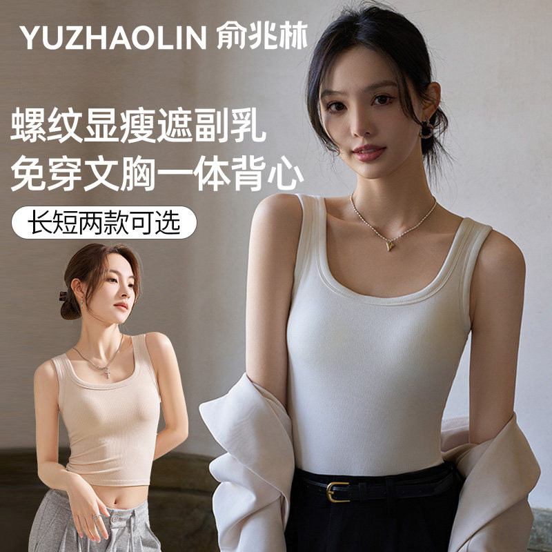 螺纹针织吊带背心女内搭春夏季带胸垫外穿无袖美背宽肩遮副乳上衣
