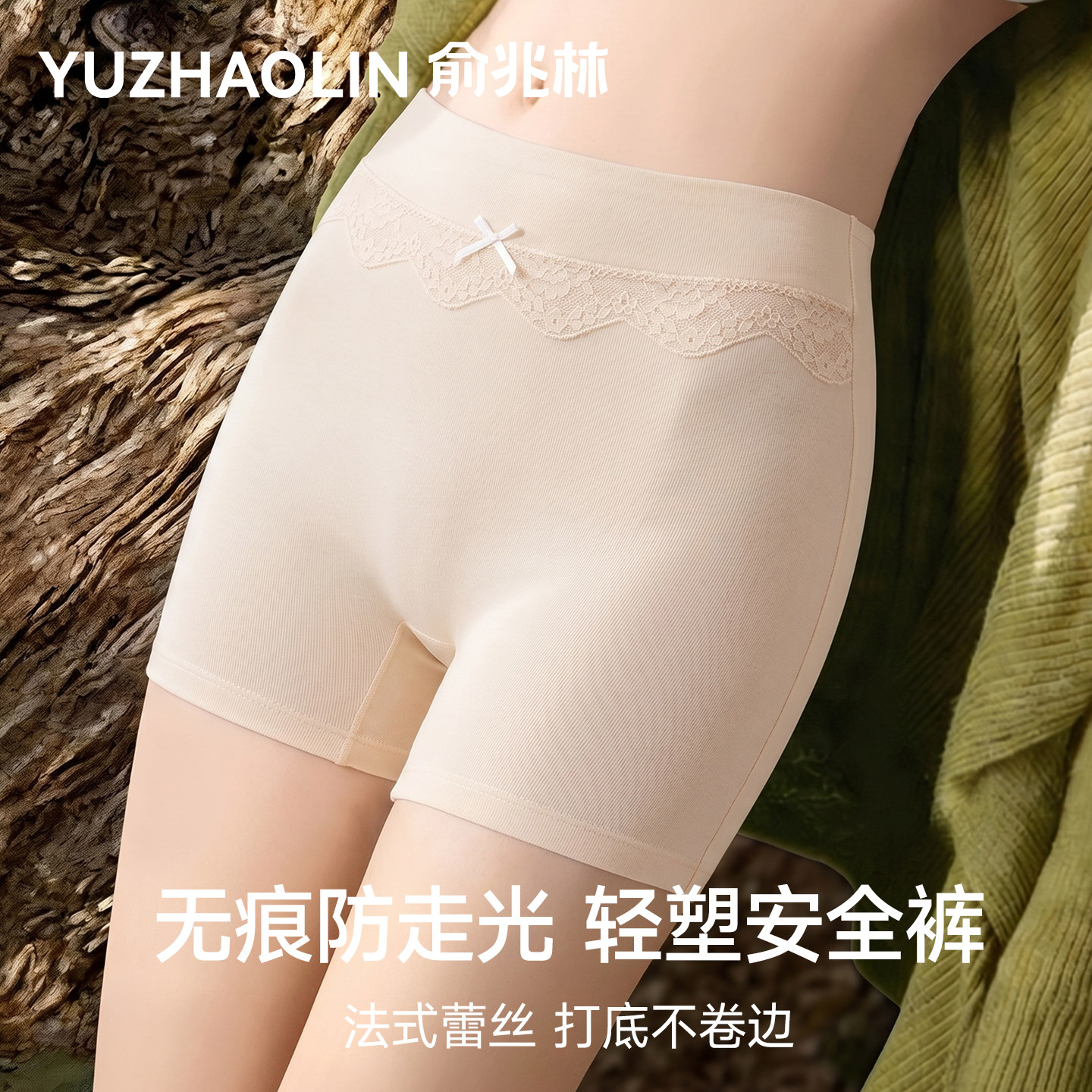 蕾丝粉底液安全裤女防走光不卷边夏季薄款隐形无痕配裙子打底短裤