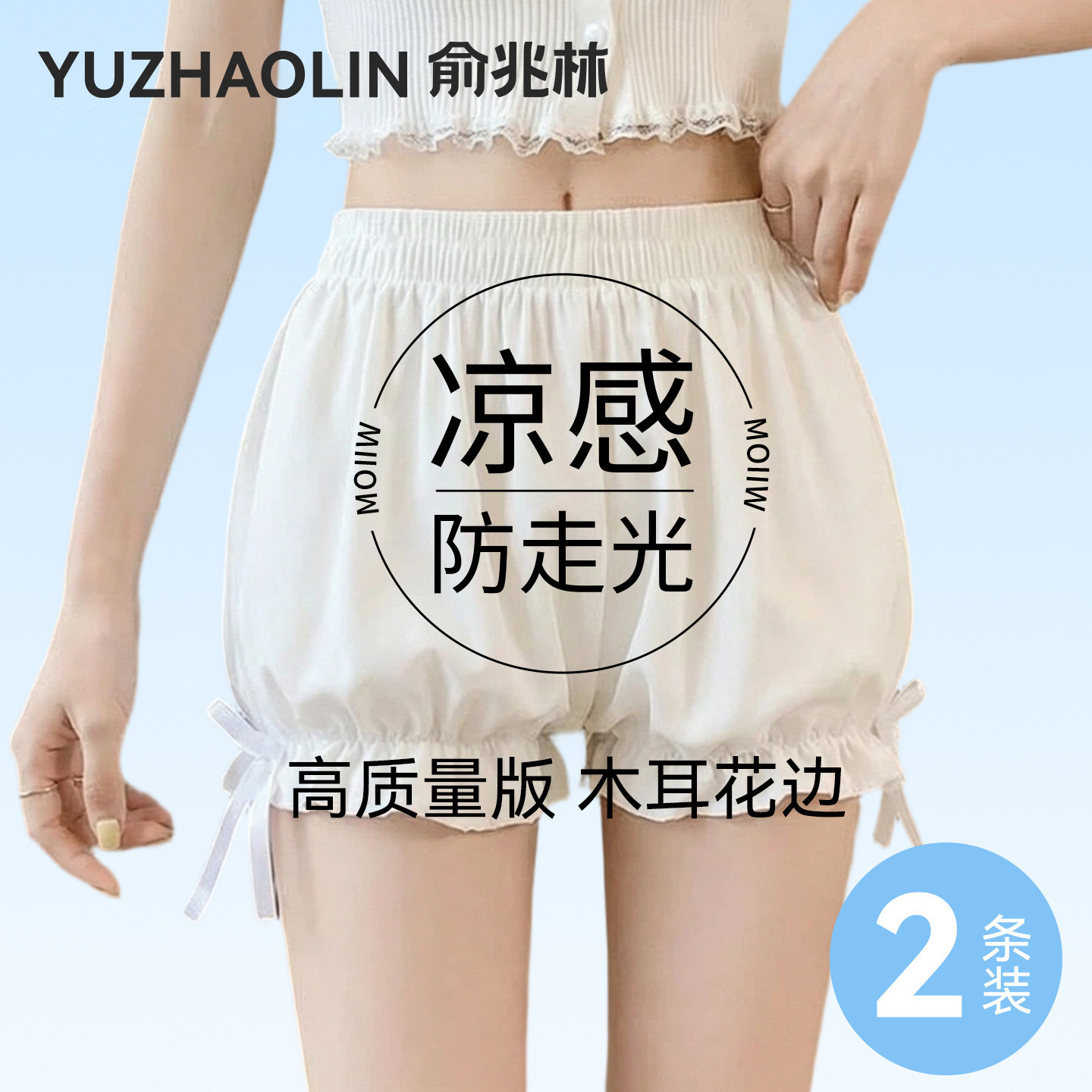 冰丝南瓜裤女夏季薄款jk安全裤防走光可外穿打底白色灯笼打底短裤