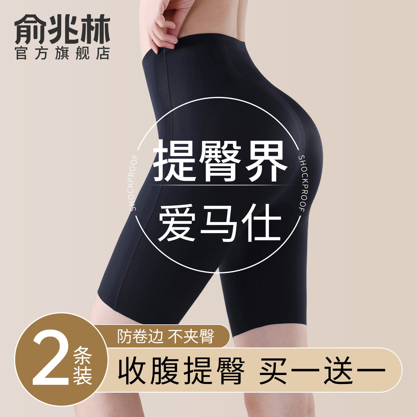 高腰收腹提臀裤女强力收小肚子婚纱专用产后塑形翘臀塑身安全内裤