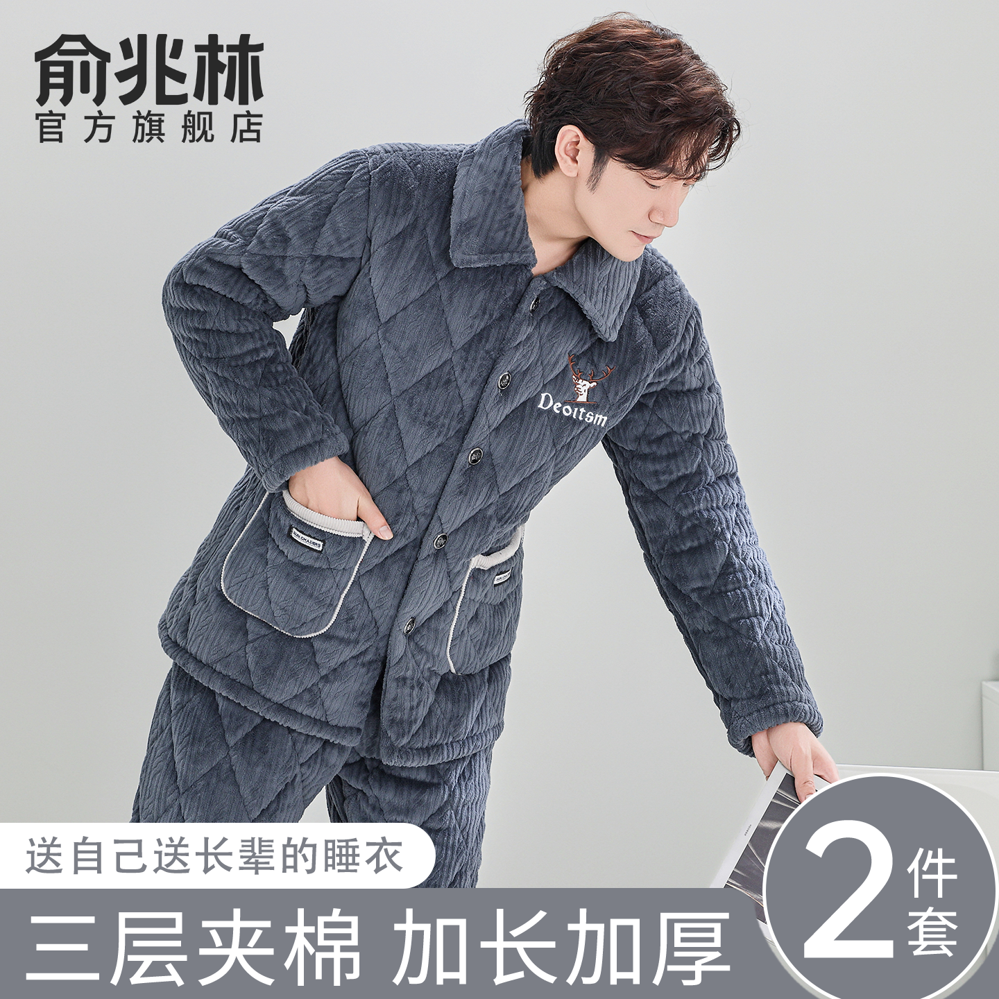 三层夹棉男士睡衣秋冬季2025新款珊瑚绒加厚加绒家居服套装可外穿,女士内衣/男士内衣/家居服,睡衣/家居服套装,淘宝优惠券,粉丝福利购,淘宝优惠卷