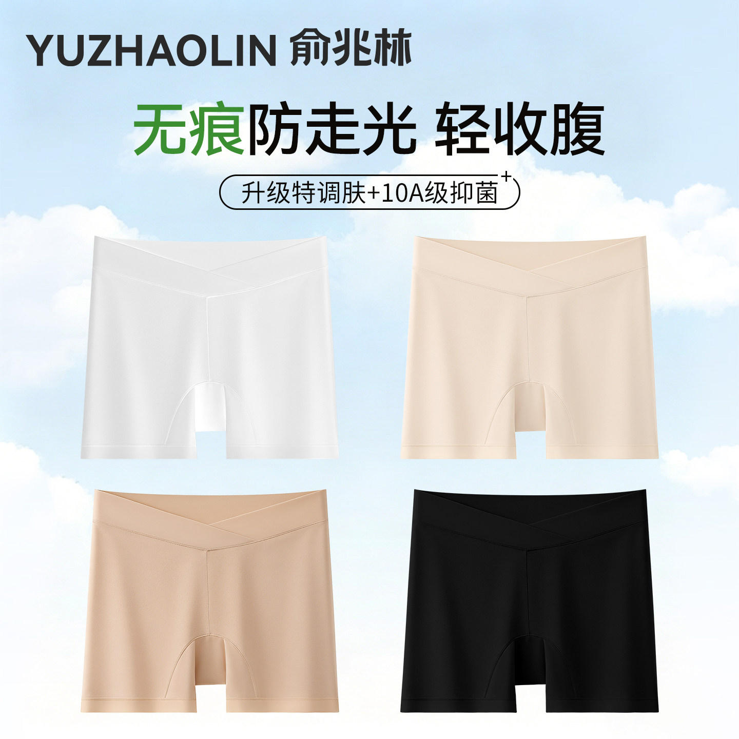 孕妇无痕安全裤女内裤二合一防走光夏薄款高弹不勒低腰孕期打底裤