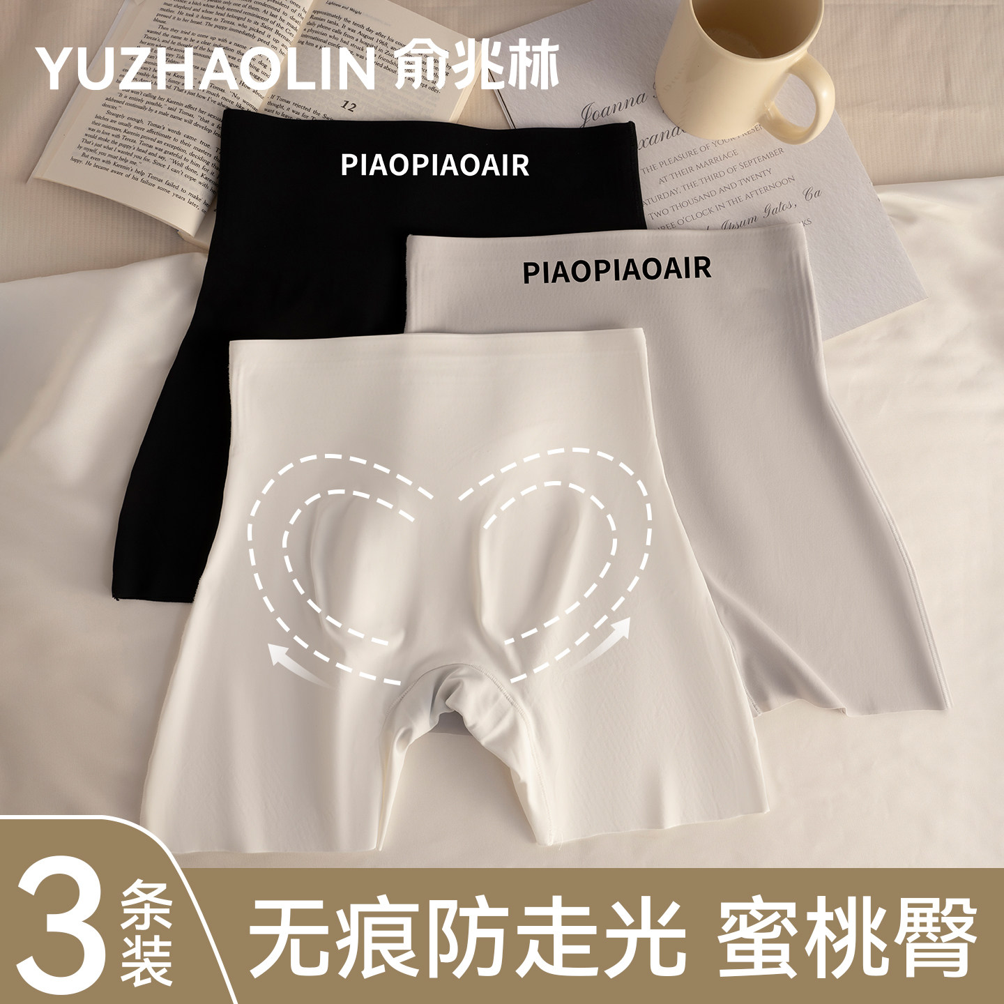 隐形无痕安全裤内裤二合一防走光夏季薄款2026新款平角提臀打底裤