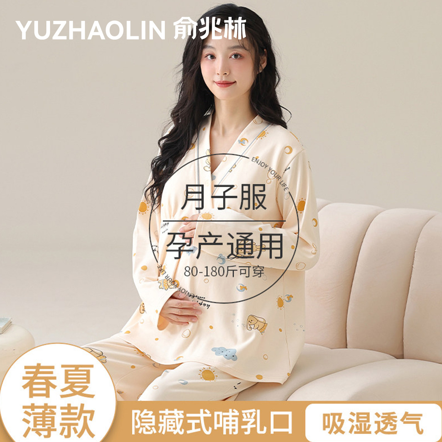 月子服哺乳睡衣春夏秋薄款2026新款孕妇带胸垫一体产妇家居服套装