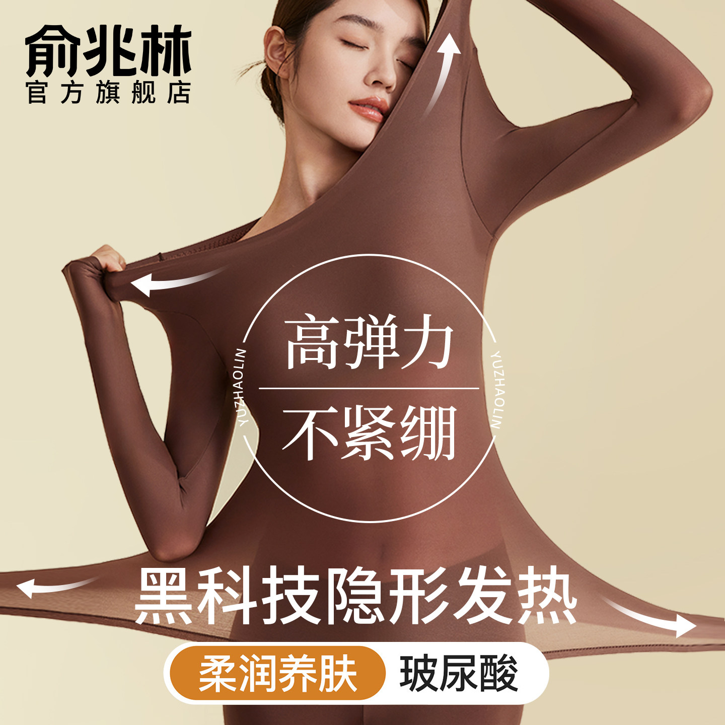 俞兆林超薄肌底衣女士秋衣秋裤套装2025保暖内衣37°隐形无痕打底,女士内衣/男士内衣/家居服,保暖上装,淘宝优惠券,粉丝福利购,淘宝优惠卷