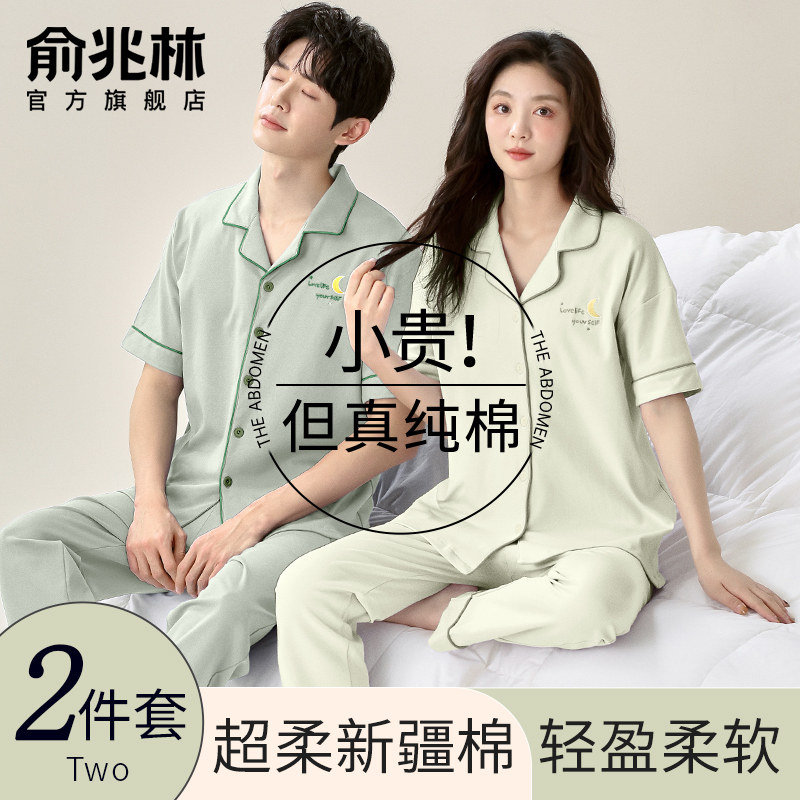 纯棉情侣睡衣女款夏2025新款短袖长裤薄款男士女士夏季家居服套装