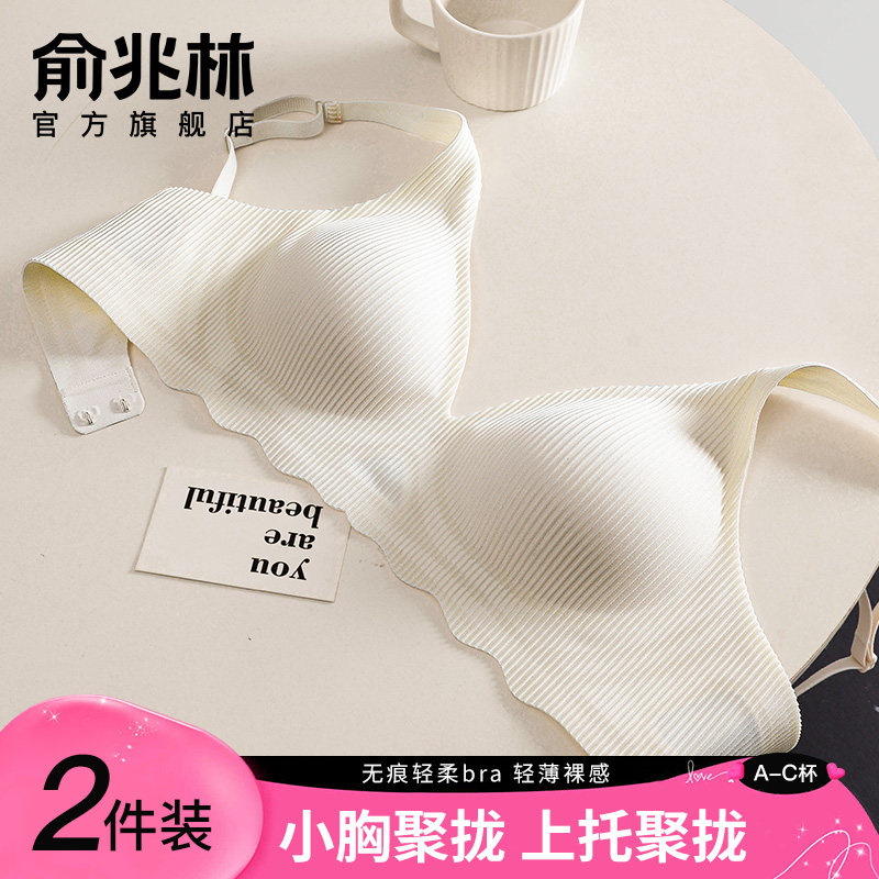 女士高档品牌胸罩专柜正品旗舰店