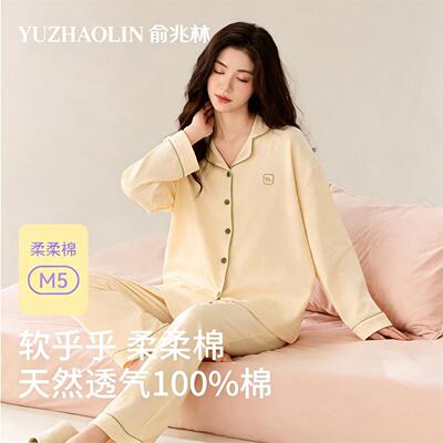 【俞兆林】简约全棉家居服套装