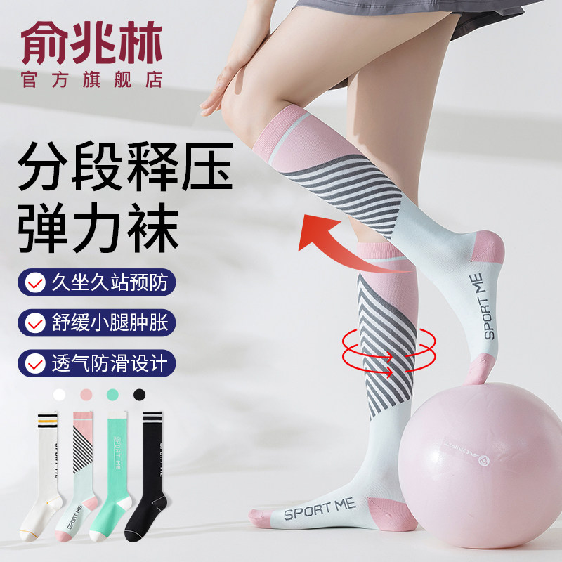 运动健身压力小腿袜子女夏薄款专业跑步跳绳骑行袜瑜伽瘦腿长筒袜