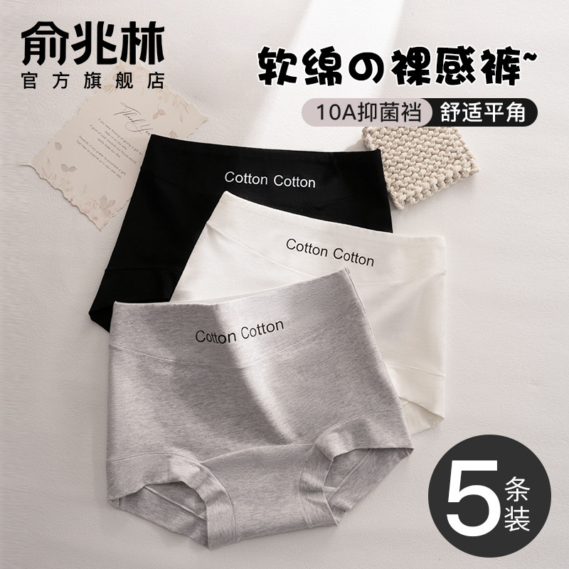纯棉平角内裤女士10A级抗菌裆高腰收腹美式四角防走光安全短裤头