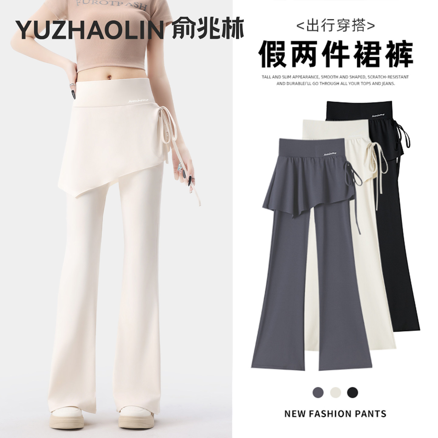 白色假两件屁帘微喇裤女夏薄款提臀高腰显瘦运动瑜伽裙裤2026新款