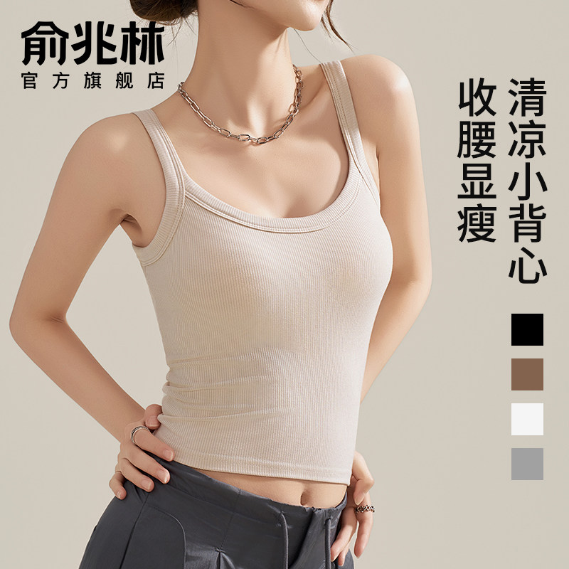 U领螺纹吊带背心女内搭2026新款春夏季外穿带胸垫遮副乳无袖上衣