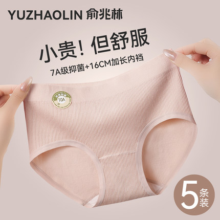 内裤女士纯棉7a级抗菌高弹胖mm大码简约中腰女生全棉加长裆三角裤