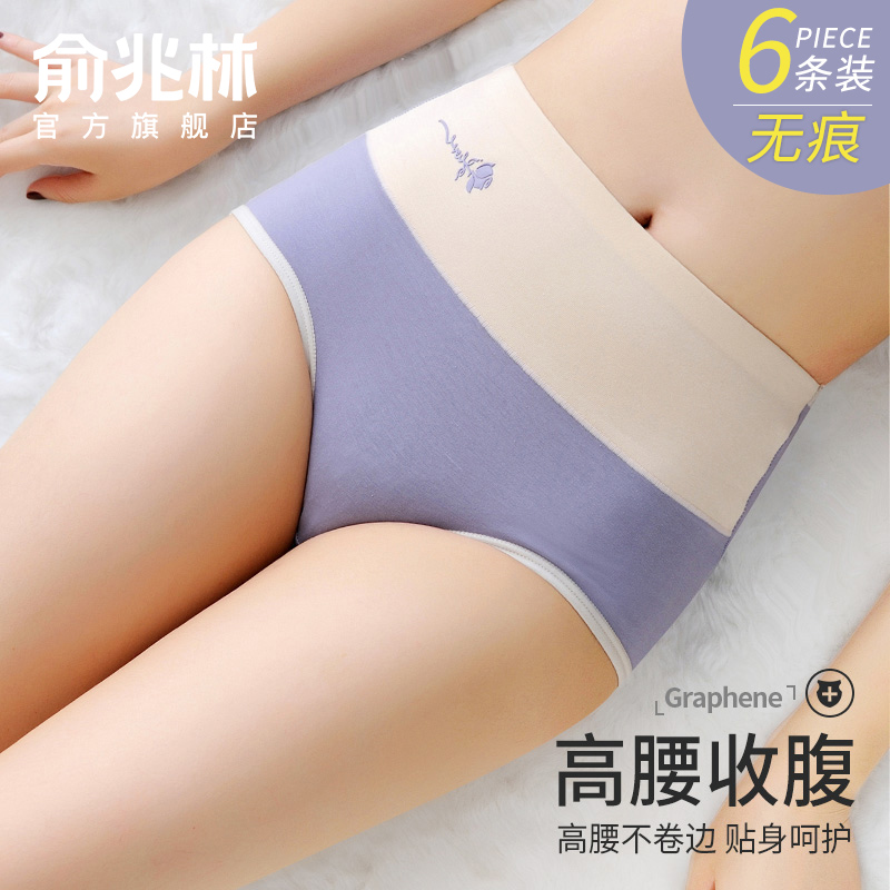 俞兆林高腰内裤女士纯棉全棉抗菌裆2025新款收腹收小肚子大码短裤,女士内衣/男士内衣/家居服,女三角裤,淘宝优惠券,粉丝福利购,淘宝优惠卷