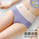 俞兆林高腰内裤女士纯棉全棉抗菌裆2025新款收腹收小肚子大码短裤