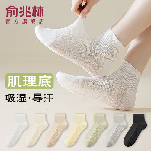 女士短袜夏季薄款棉袜吸汗透气多巴胺无骨月子袜春夏款短筒袜子