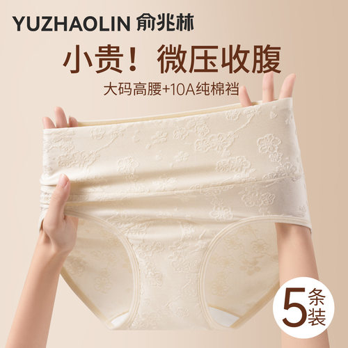 高腰收腹抗菌纯棉裆妈妈三角裤