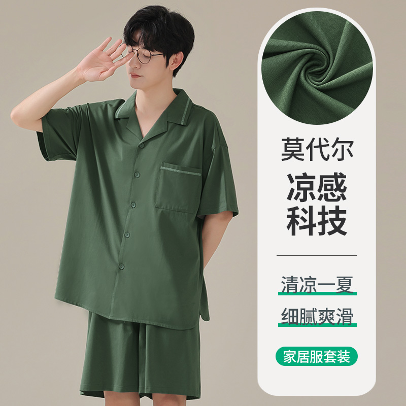 莫代尔睡衣男款夏天短袖纯色冰丝2025年新款男士家居服套装夏季